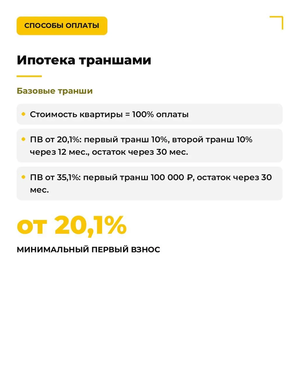 💳 СПОСОБЫ ОПЛАТЫ ПОД ЛЮБОЙ БЮДЖЕТ