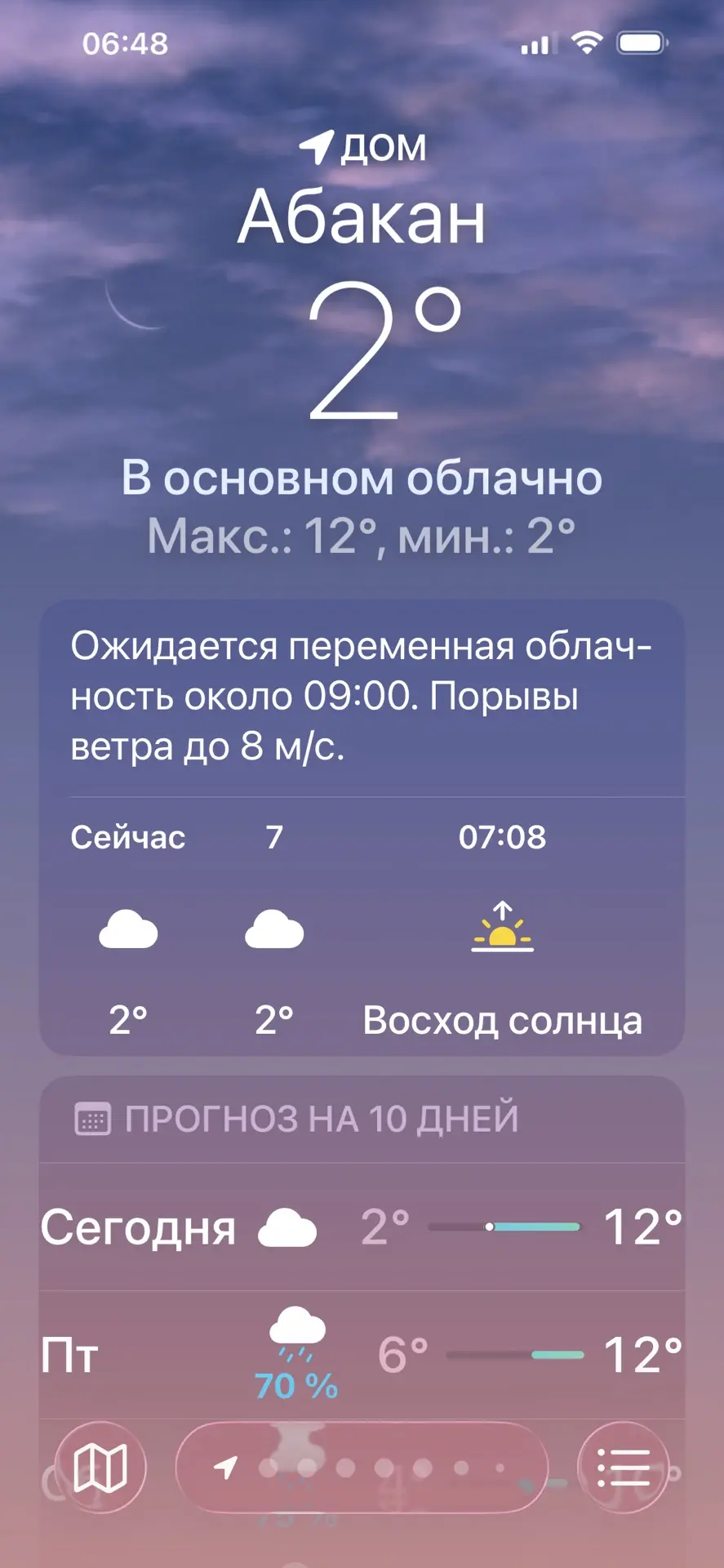 Всем доброе утро☕️