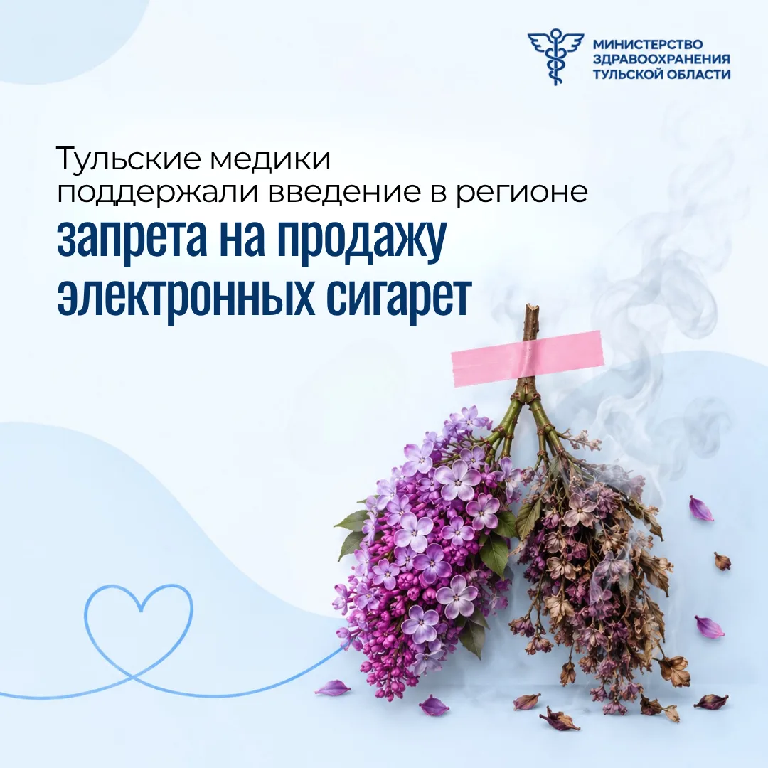 Поддерживаем решение: 70% туляков согласны с запретом на вейпы 🤝