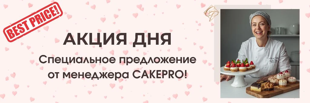 Мои дорогие, у меня есть для вас кое-что особенное ✨

Только сегодня наши менеджеры открывают доступ