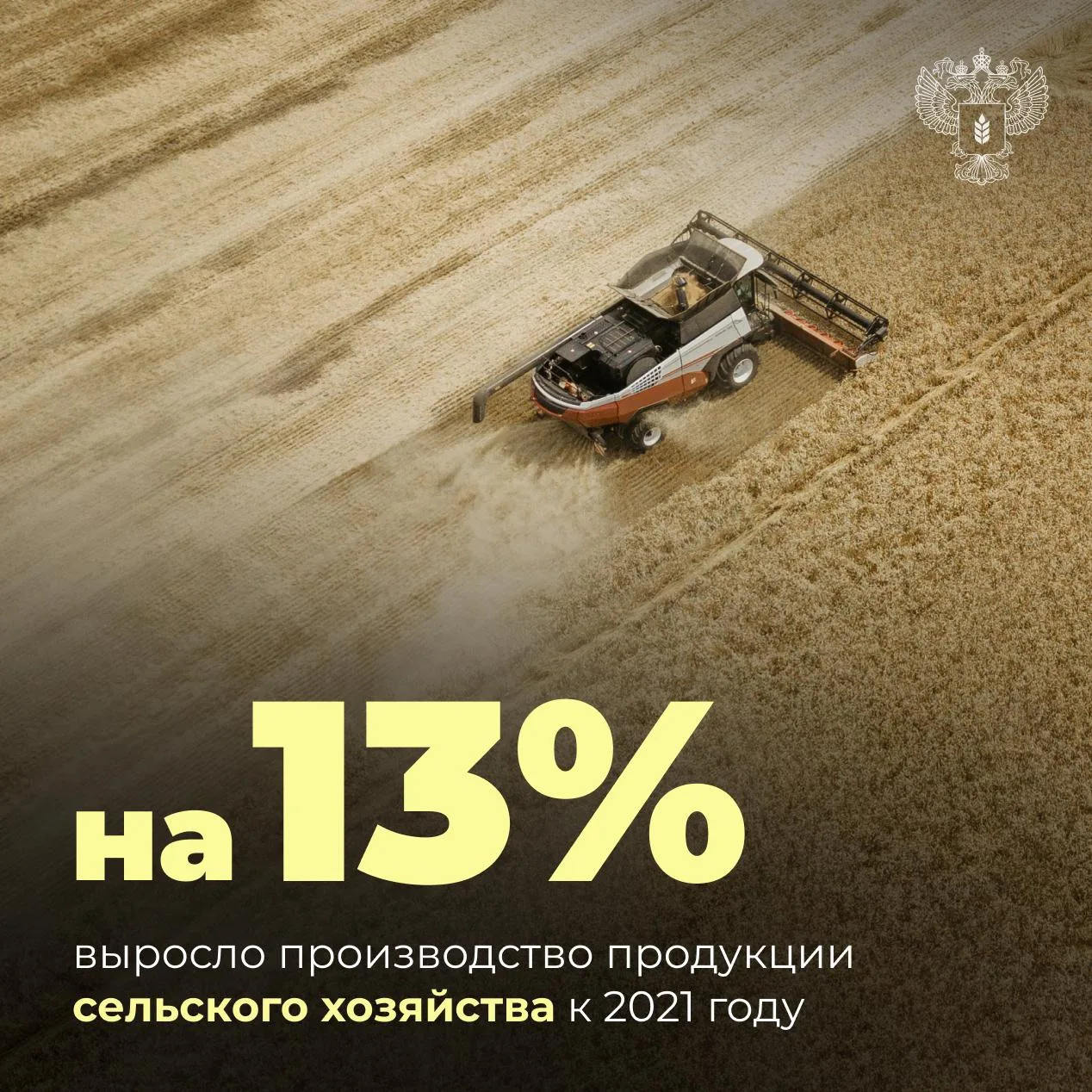 ⚡️ Глава Минсельхоза Оксана Лут представила Национальный доклад о реализации госпрограм...