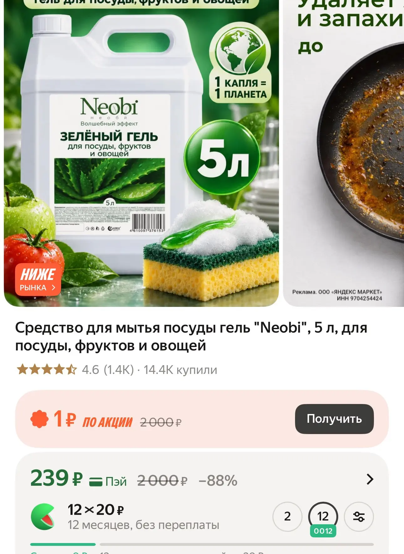 https://market.yandex.ru/cc/BDmNmG?erid=5jtCeReNx12oak2qzSvsM76