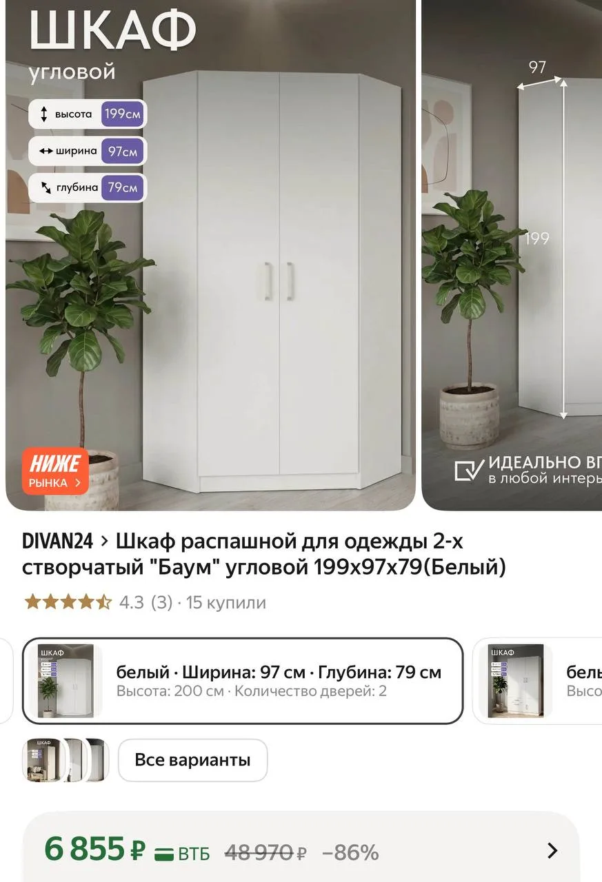 https://market.yandex.ru/cc/BDppZE