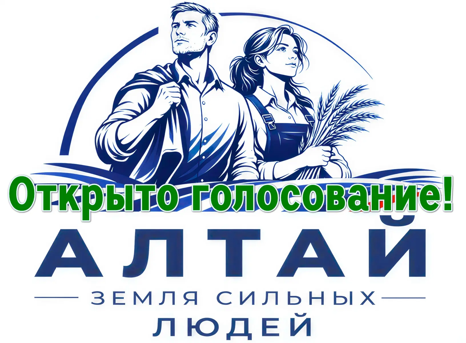 💪 Кто двигает Шелаболихинский район вперёд? Мы знаем их в лицо!