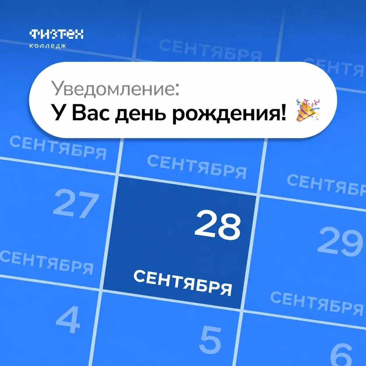 Сегодня поздравляем с днём рождения Дарью Юрьевну Зацепину!