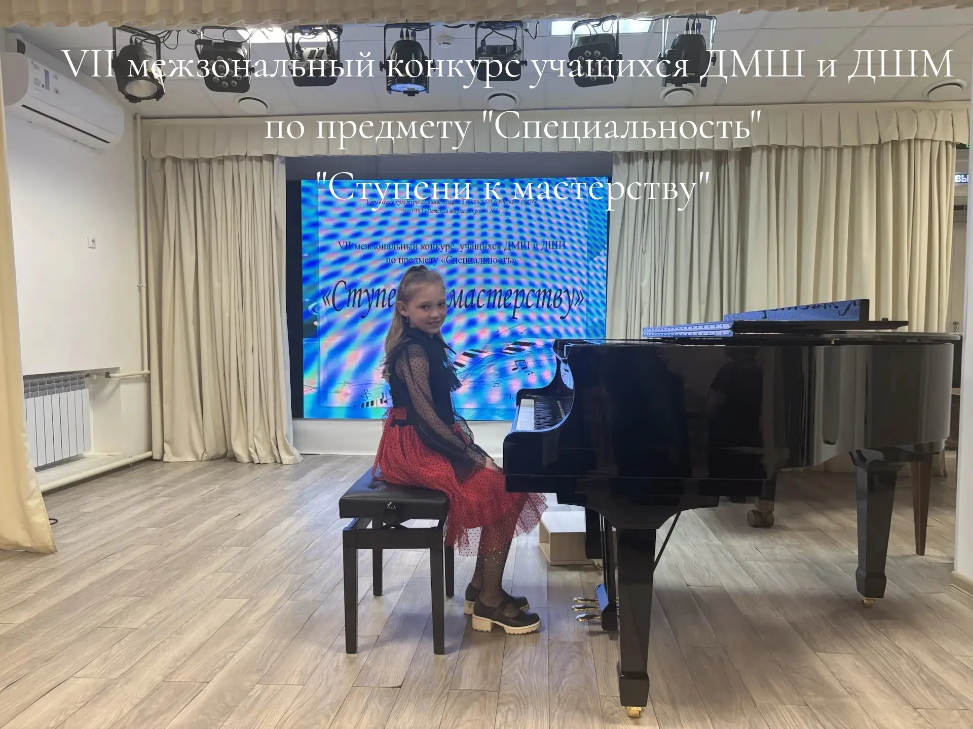 ✨🎗️VII межзональный конкурс для учащихся детских музыкальных школ и школ искусств «Сту...