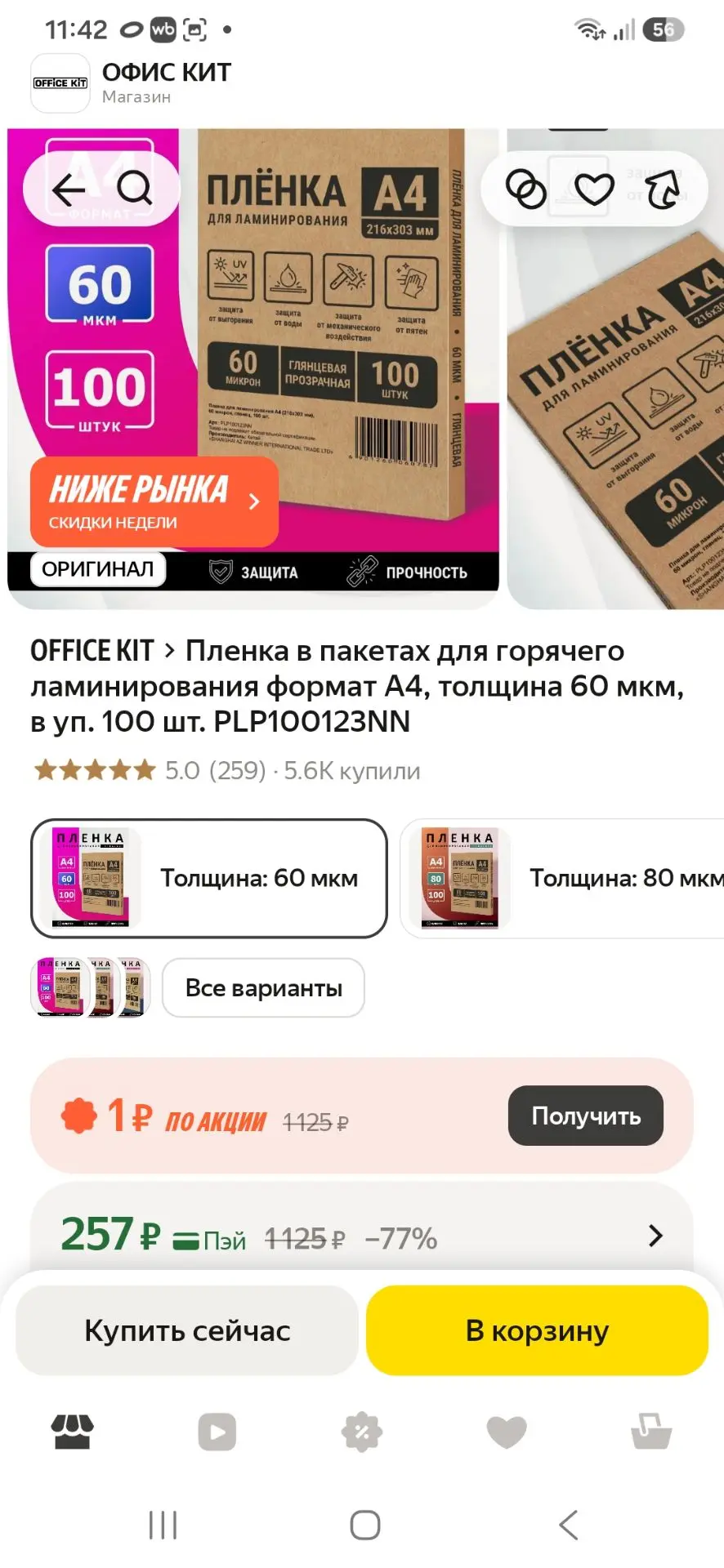https://market.yandex.ru/cc/BFRh9a