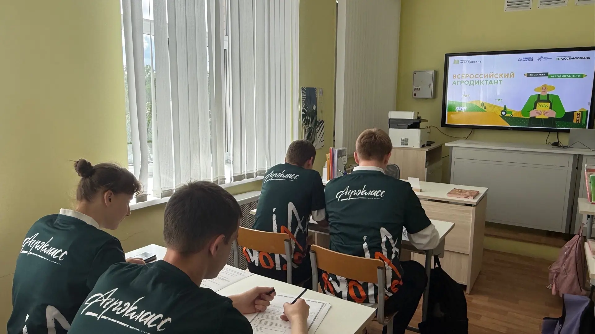 🌾✨ 10 класс на Всероссийском агродиктанте: проверяем знания и открываем новые горизонты! ✨🌾

Сегод