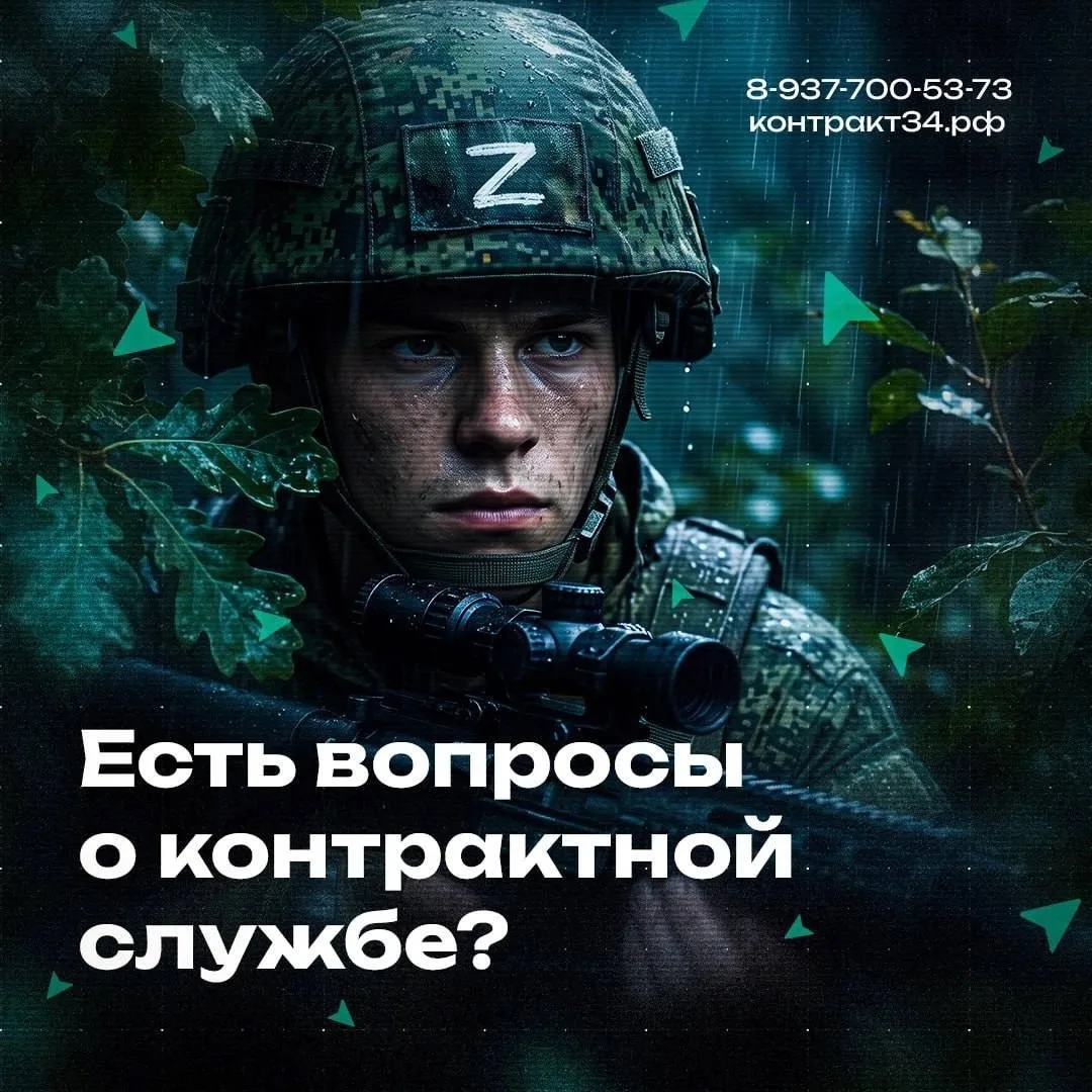 Контракт с ВС РФ: как всё устроено?