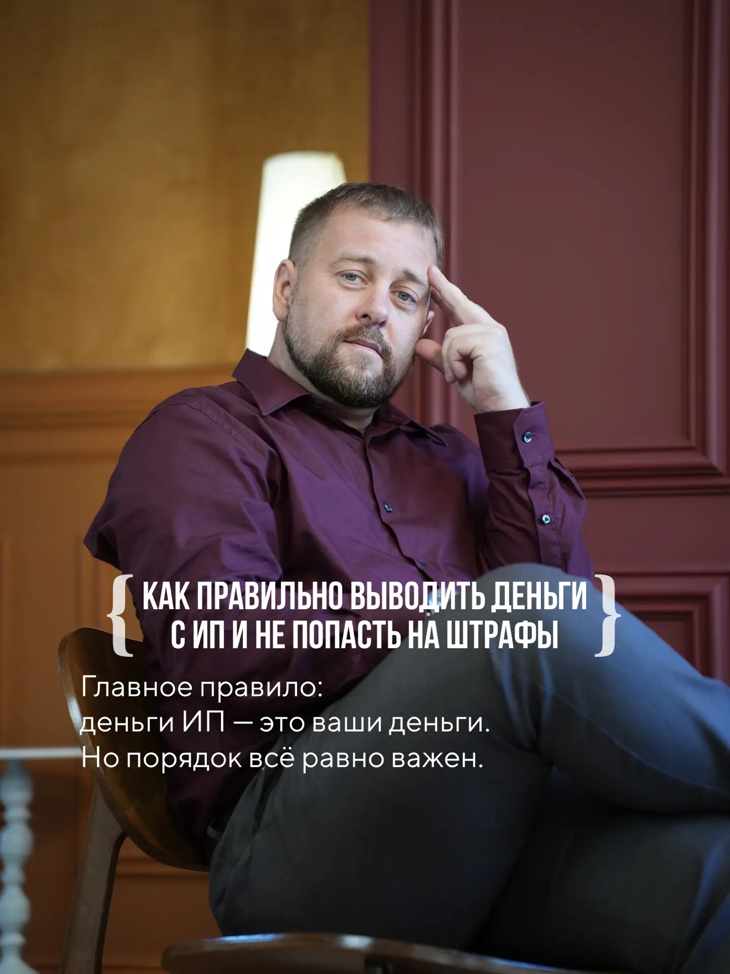 ИП может выводить деньги на личные нужды.