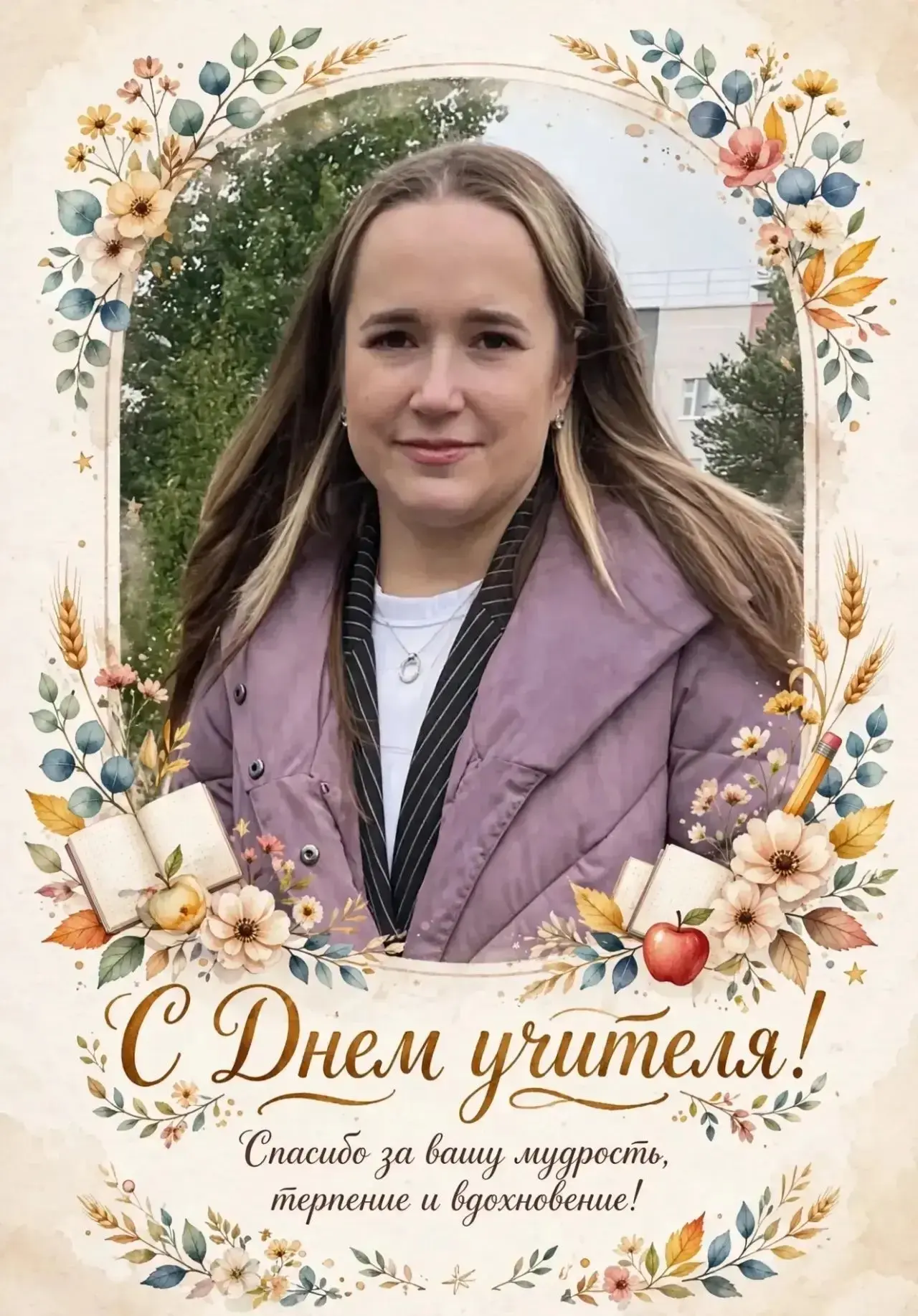 💥ПЯТЬ С ПЛЮСОМ УЧИТЕЛЮ💥 В преддверии Дня учителя мы запустили теплую акцию благодарно...