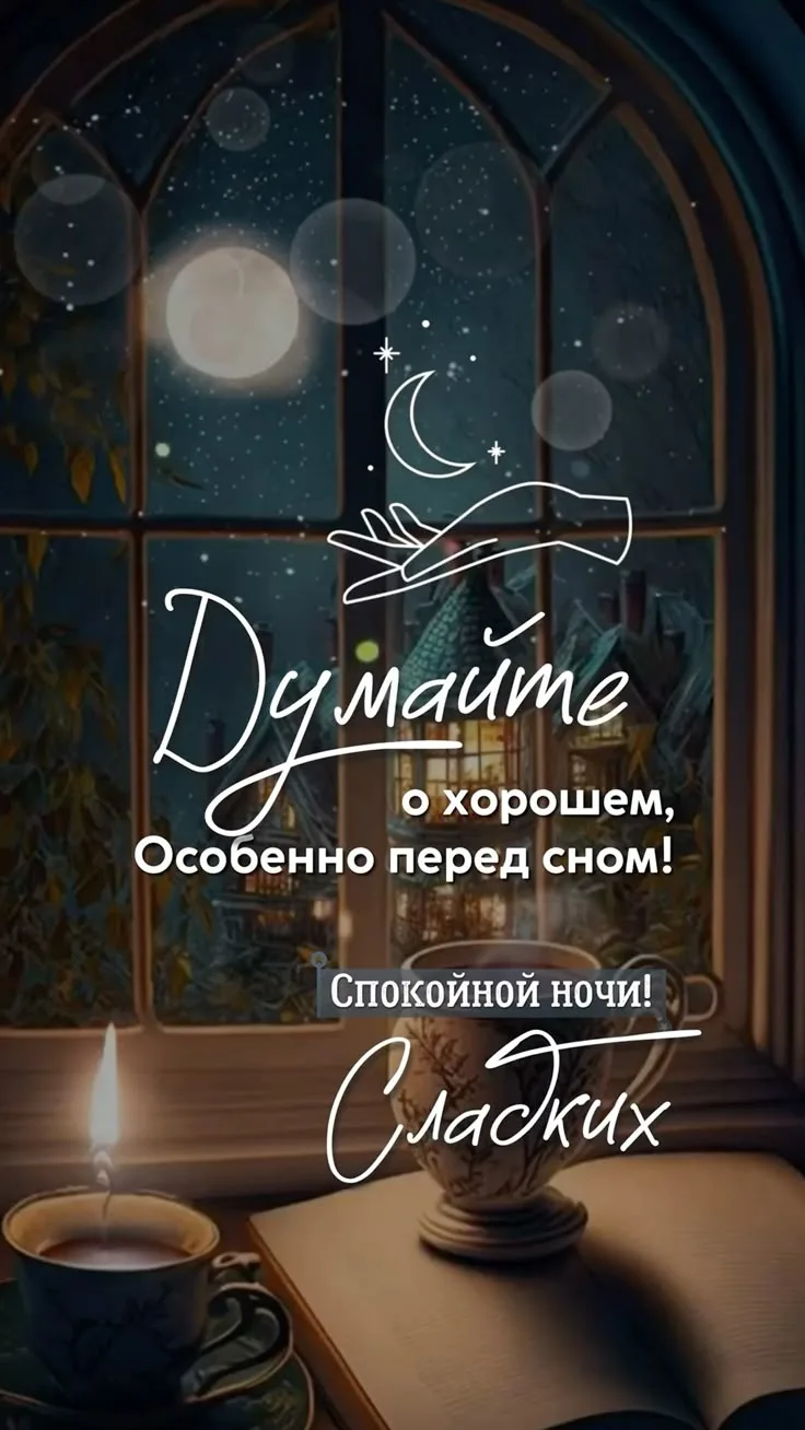 🕊️💖Оставляйте реакции, если понравилась открытка ,делитесь с близкими 🌷💕🎁