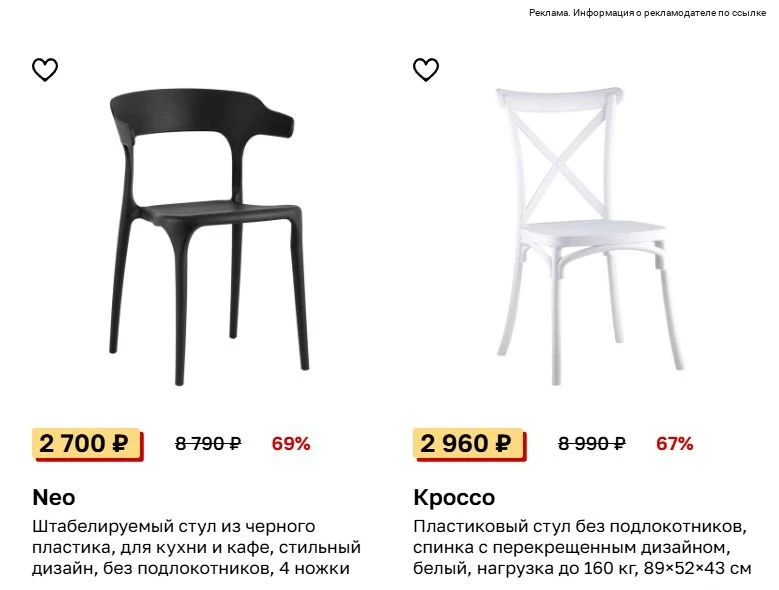 Подборка дизайнерских стульев со скидкой в INMYROOM 😍