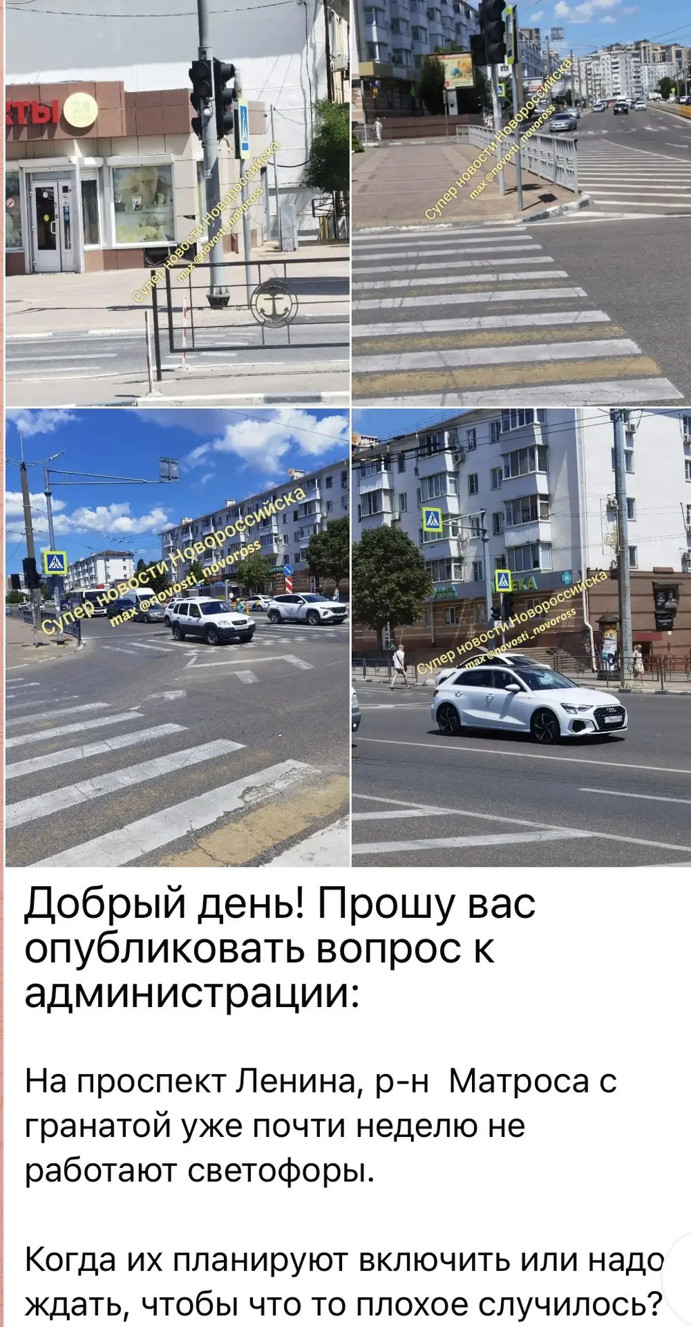 💭 Обратная связь 

По вопросу отключения светофорных объектов по пр. Ленина, сообщаем. 

Отключение