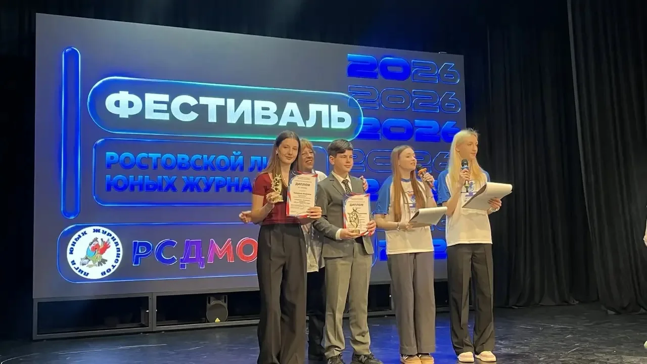 📢 Обучающиеся МАОУ «Школа №10» приняли участие в Ассамблее детских и молодёжных объединений города Р