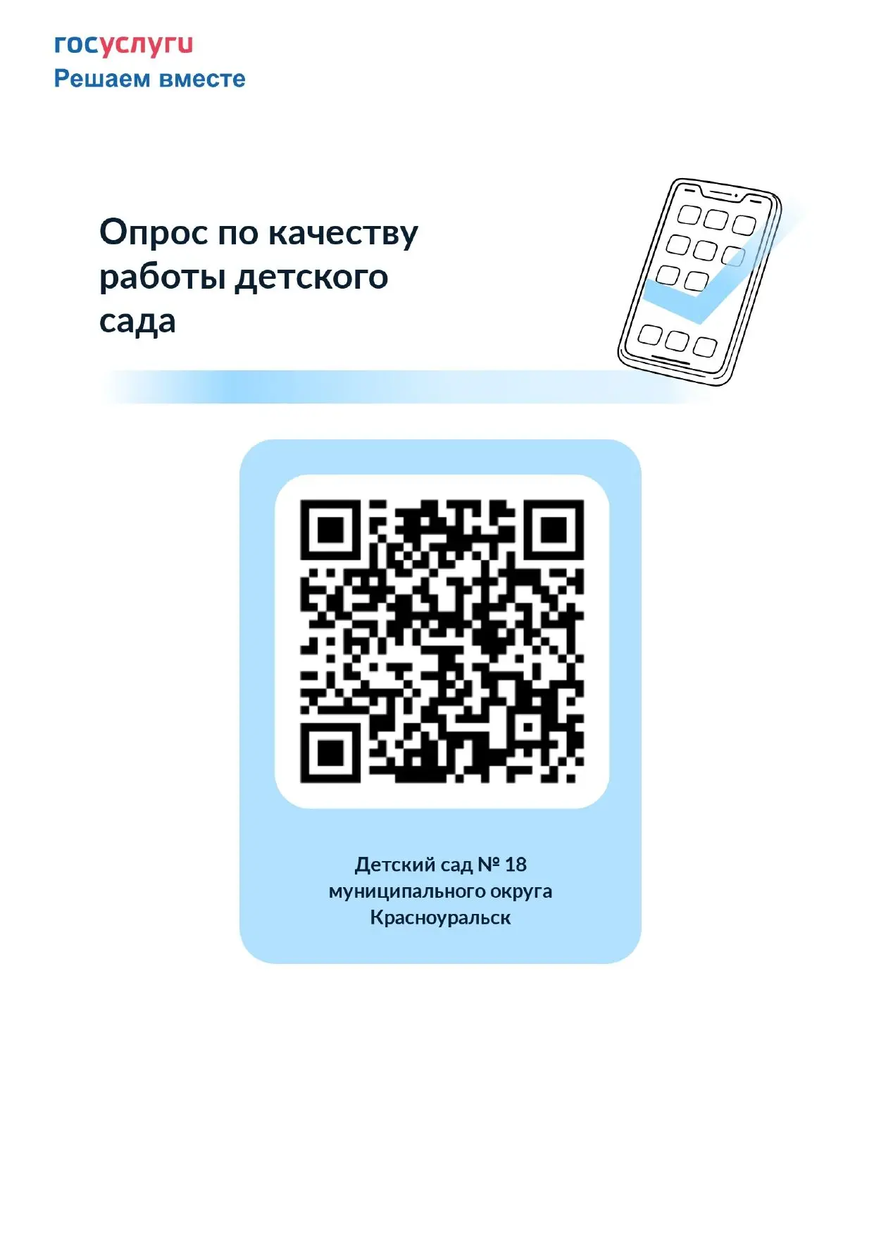 Уважаемые родители!