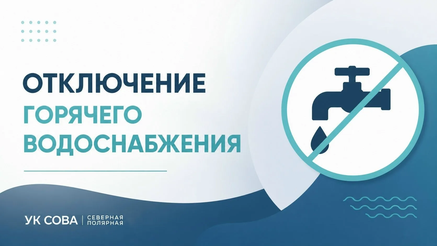 ⚡ АО «Мурманская ТЭЦ» сообщает, что после окончания опрессовки от Восточной котельной, ...