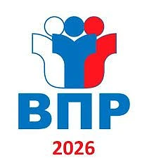 📢   ВПР‑2026: утверждён график проведения                                                           