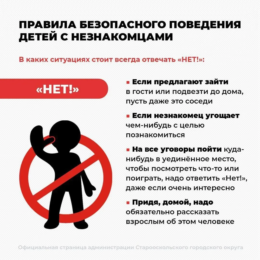 ‼ПРАВИЛА БЕЗОПАСНОСТИ‼