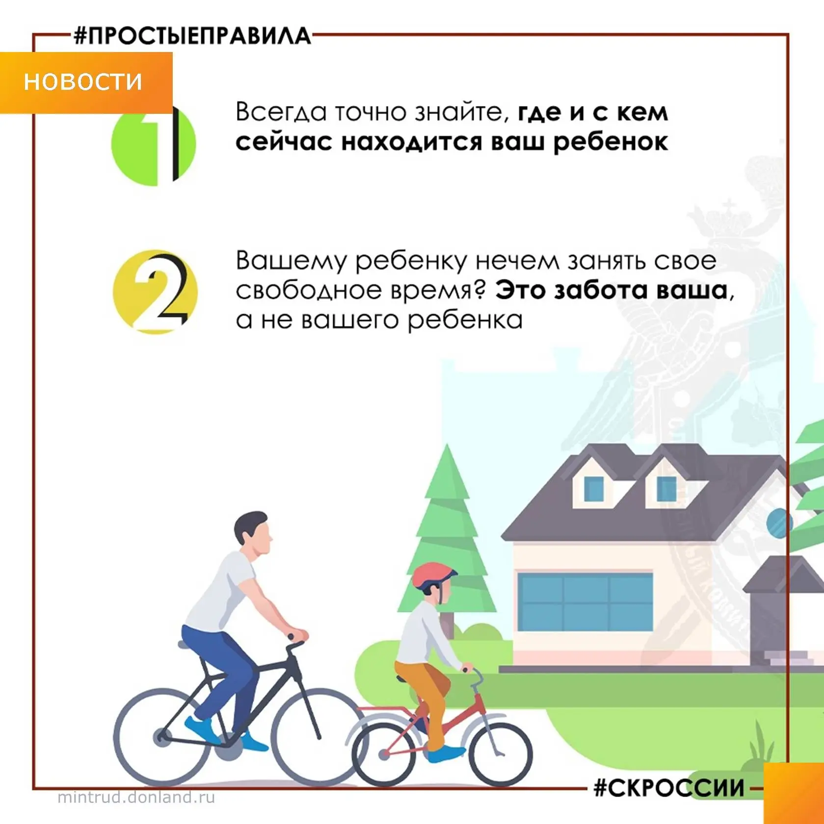 #минтруд61 #ростовскаяобласть