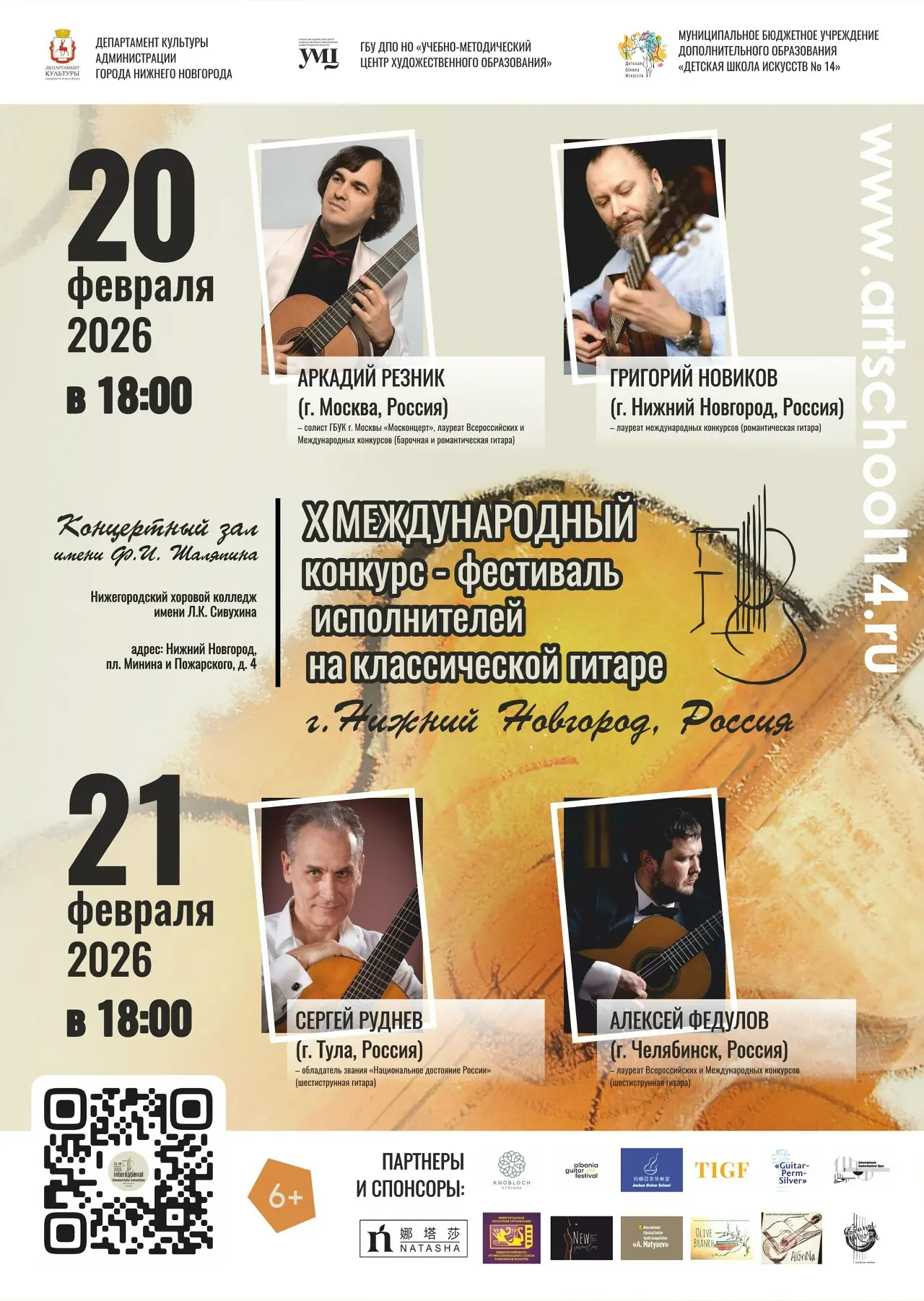 ДО СКОРОЙ ВСТРЕЧИ В НИЖНЕМ НОВГОРОДЕ! 💥