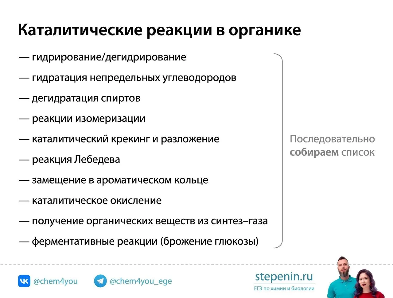 🤩 Классификация химических реакций. Задание №17