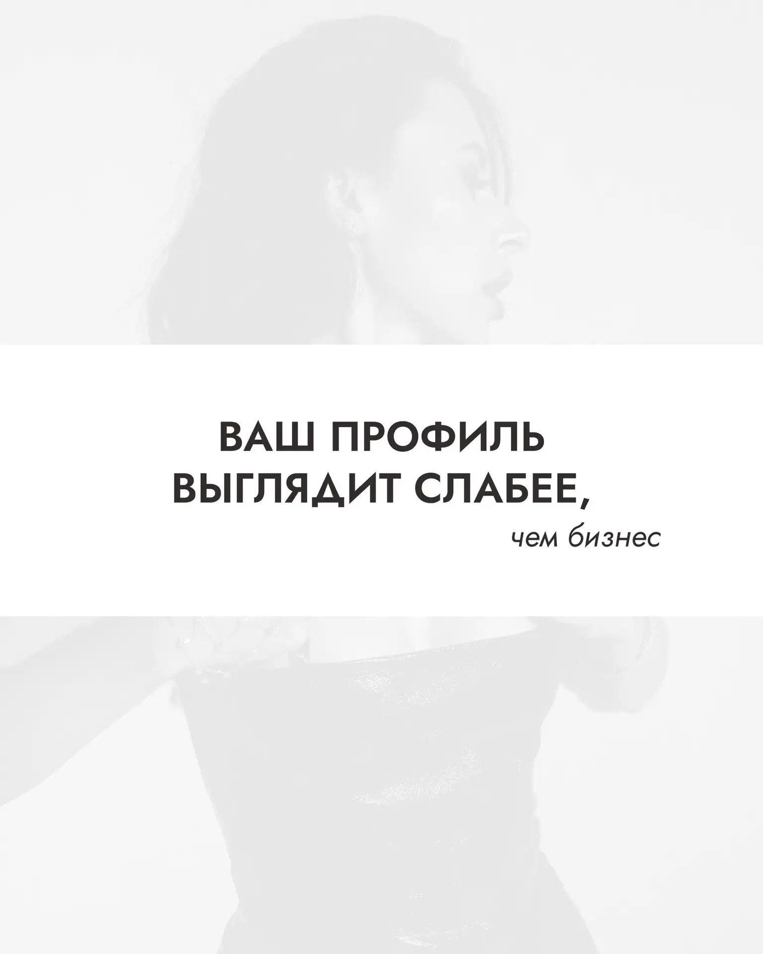 Самое обидное - когда бизнес сильнее, чем его соцсети

У вас может быть хороший продукт, сильная ком