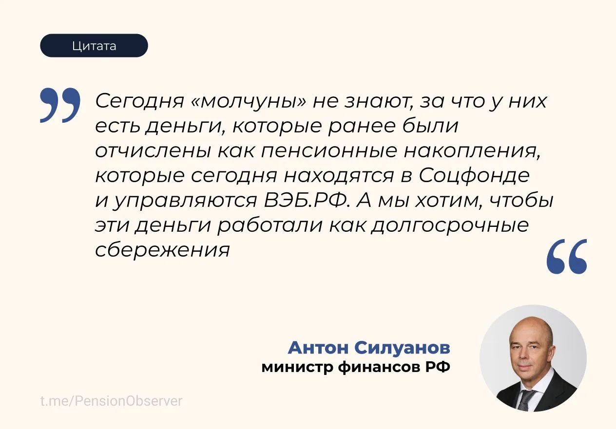 💬 Зачем власти хотят «разморозить» накопительные пенсии через их автоконвертацию в ПДС

Новый подхо
