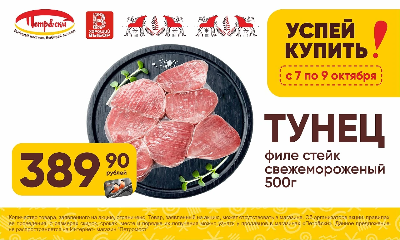 Успейте купить!