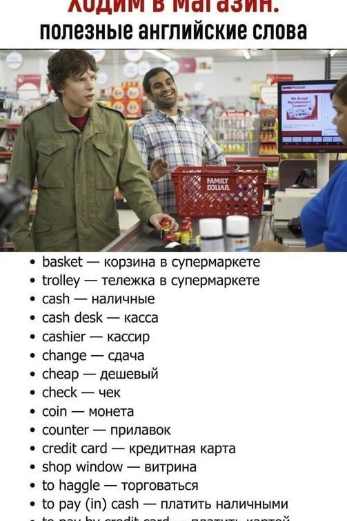 Изображение 1 к публикации «Английский - 10 слов, фразы, разговорный, граматика»