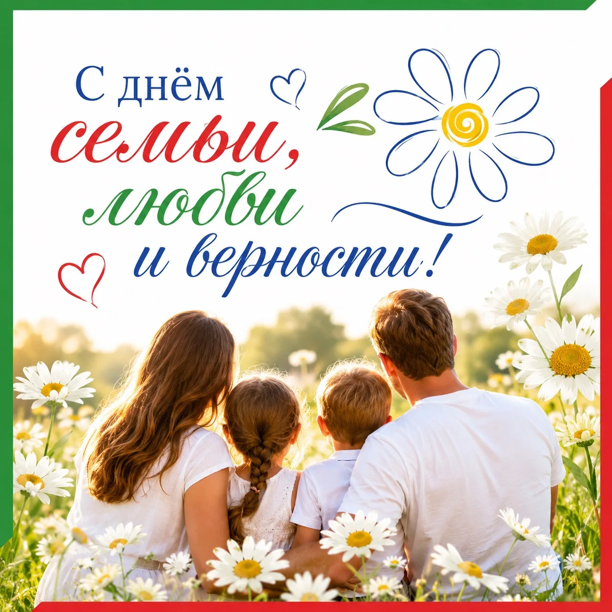 Дорогие избиратели! 

Центральная избирательная комиссия Татарстана сердечно поздравляет вас с Днем 