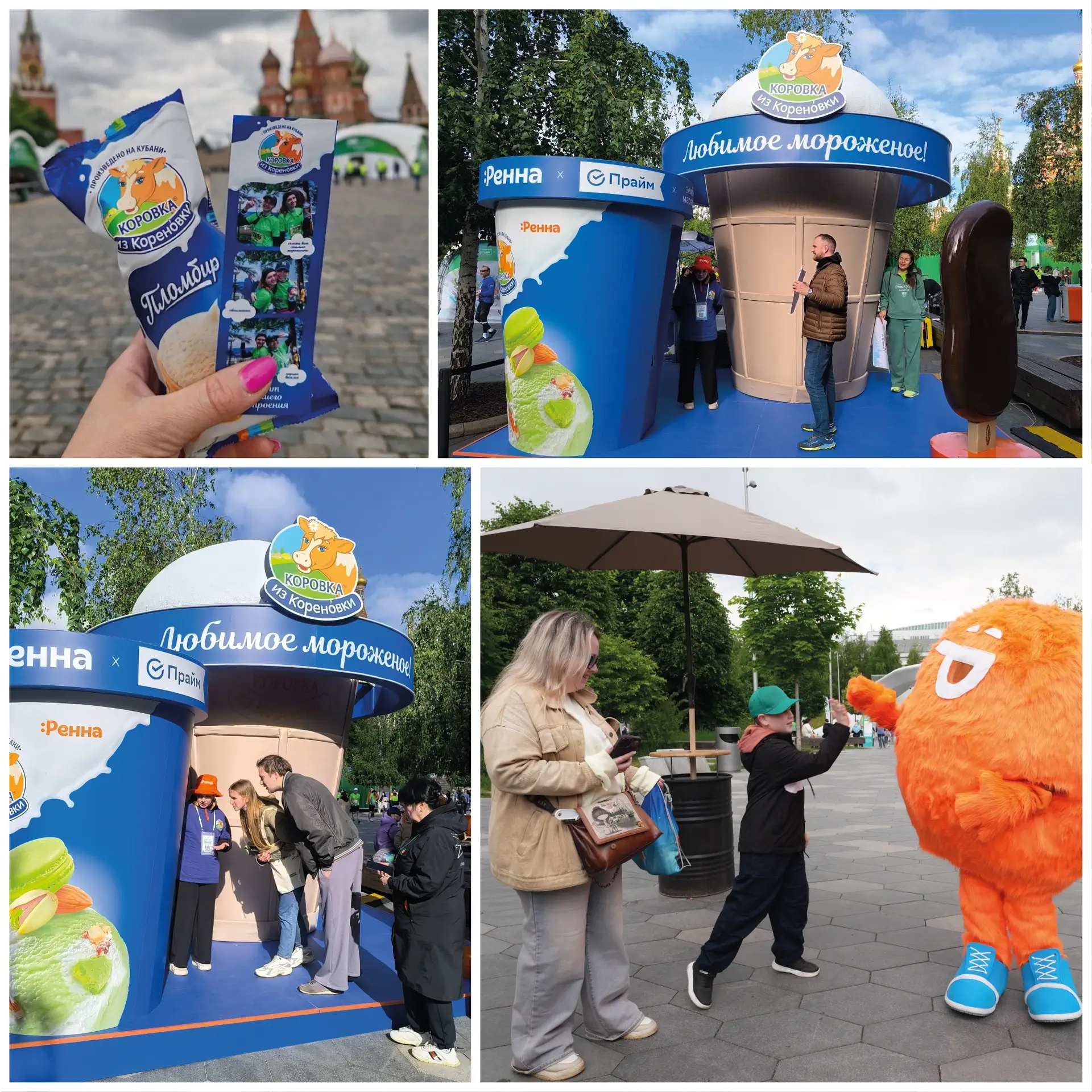 Яркие эмоции, улыбки и любимое мороженое 💚🍦

30 мая «Коровка из Кореновки» стала частью «Зелёного 