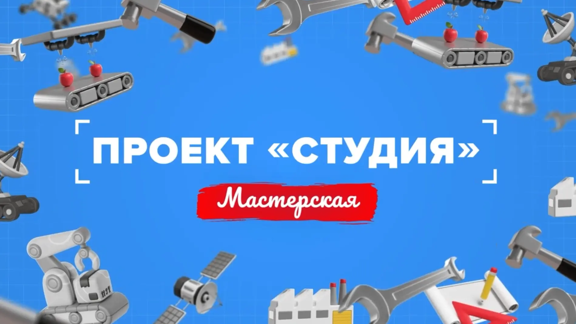 Вышла новая передача "Мастерская" с участием наших ребят - Клима и Глеба про поворотное...