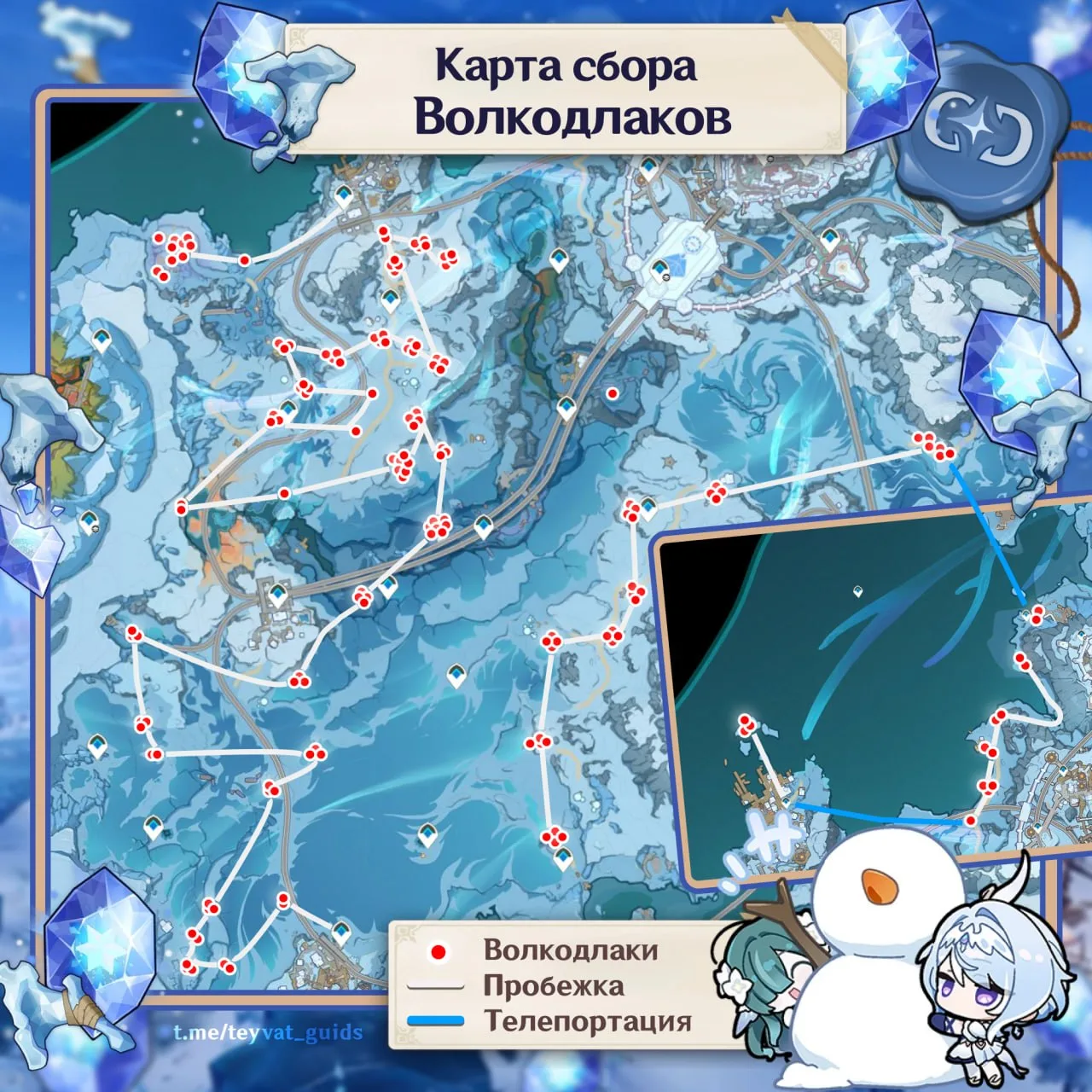 Маршрут и напоминалка для фарма волкодлаков.