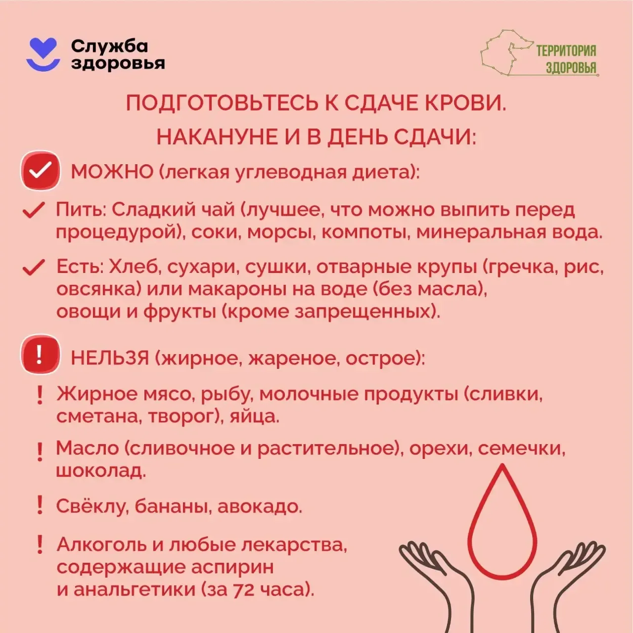 🩸С 13 по 19 апреля 2026 года в России проходит Неделя популяризации донорства крови и костного мозга