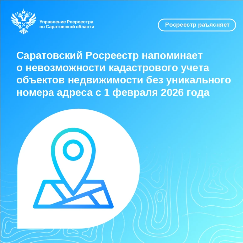 🏡На территории Саратовской области успешно реализуются «дачная» и «гаражная» амнистии ...