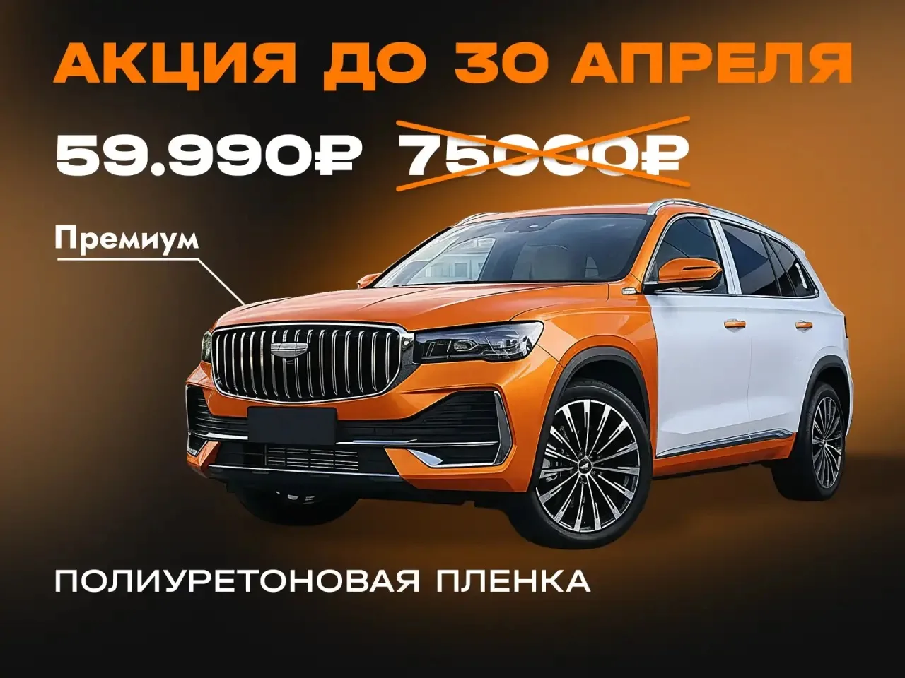 АКЦИЯ ДО 30 АПРЕЛЯ
