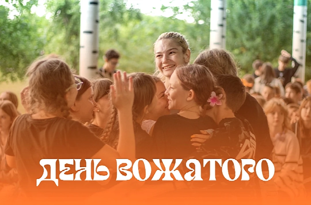 🌟 Дорогие вожатые! 🌟