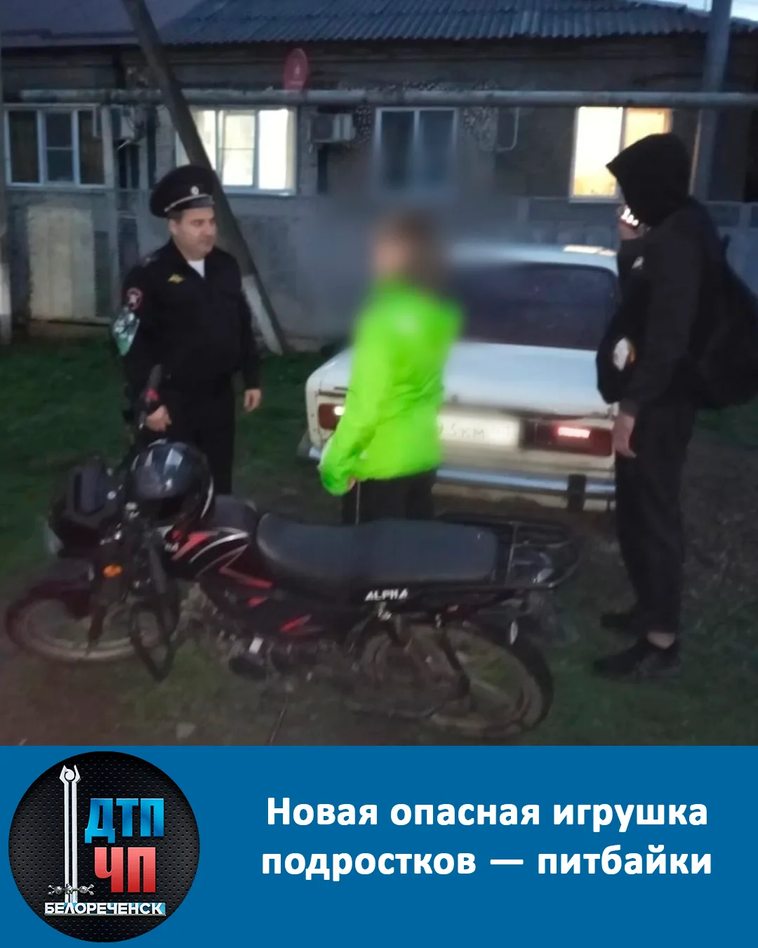Новая опасная игрушка подростков — питбайки.  Дети гоняют на мини-мотоциклах по дворам и на улицах, 