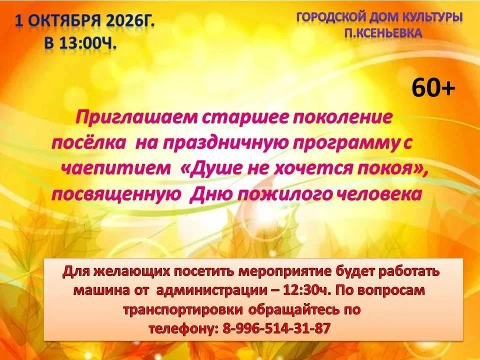 ✨п. Ксеньевка