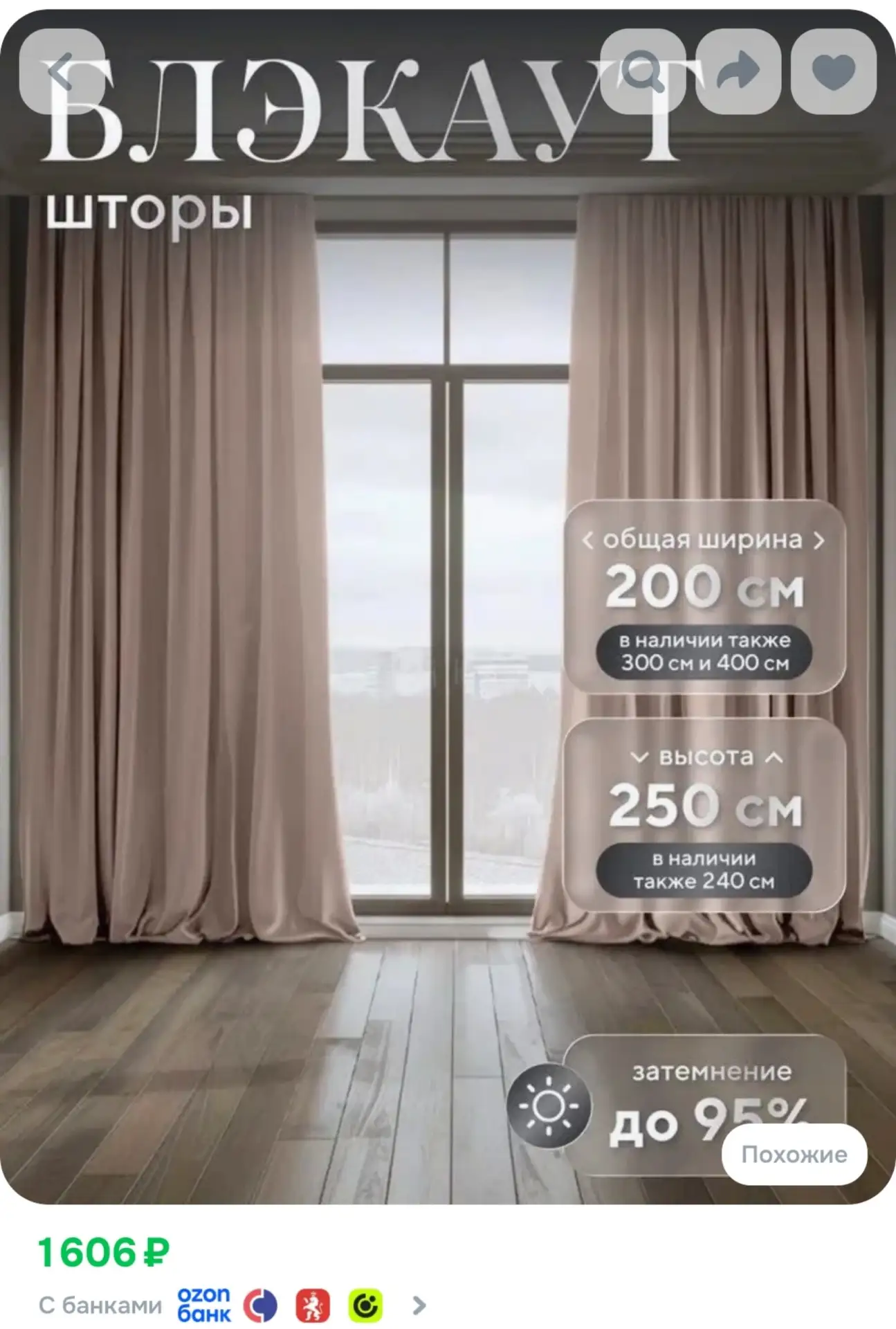 ⁣⁣⁣⁣⁣Комплект штор Блэкаут 250х200см КОФЕЙНЫЙ