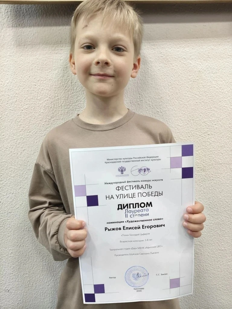 Гордимся нашими лицеистами!!!!💪🏆   С 1 по 3 апреля в Краснодарском Государственнома Институте Культу