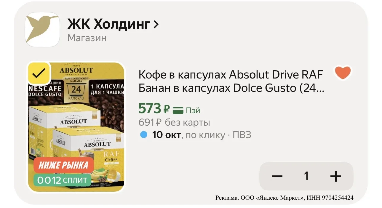 ☕️Кофе в капсулах Absolut Drive RAF Банан в капсулах Dolce Gusto (24 шт), Раф Кофе