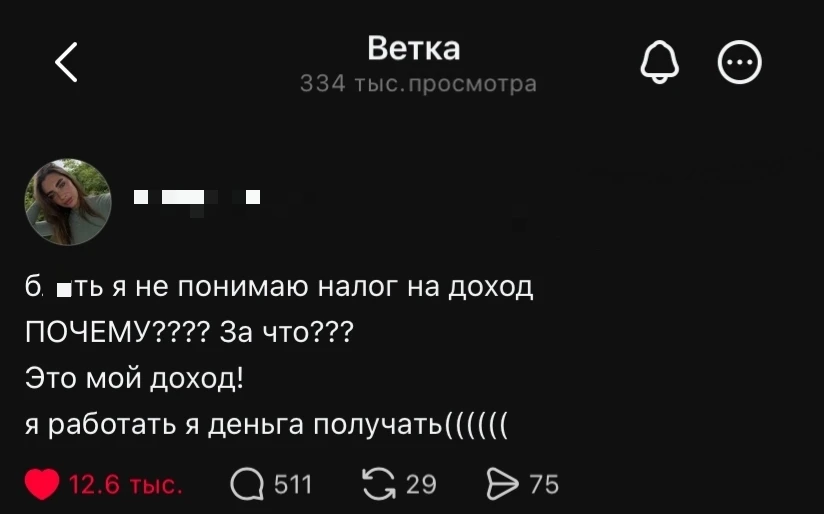 Крик души