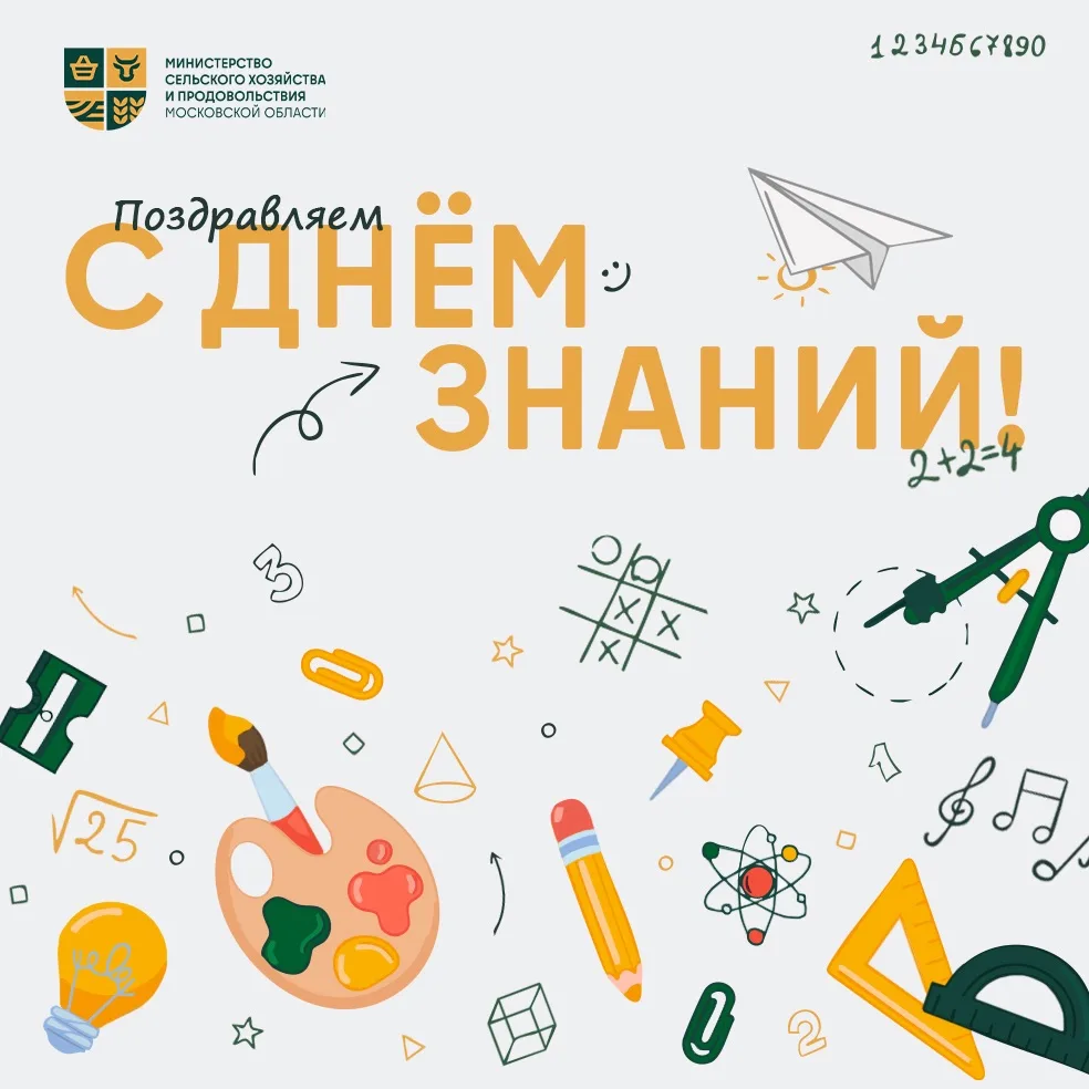 🔔 Первый звонок – первый шаг к будущей профессии