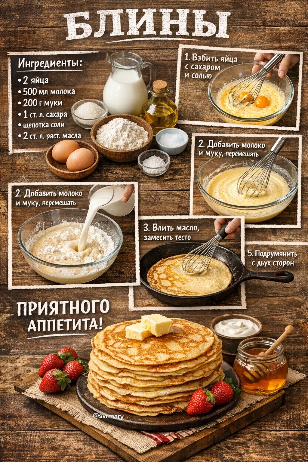 😍Аппетитные блинчики😍🥞

Вкусные Рецепты | Салатики на стол
