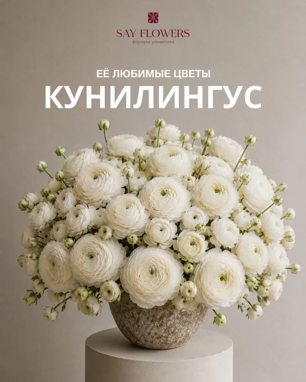Цветочный салон показал, что максимально понимает потребности своих клиентов. Они перев...