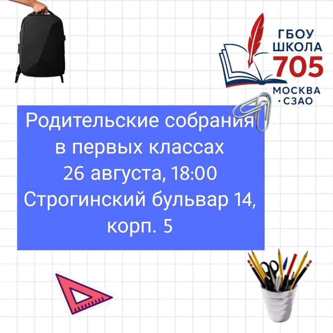 Скоро в школу: что нужно знать родителям первоклассников 🍂