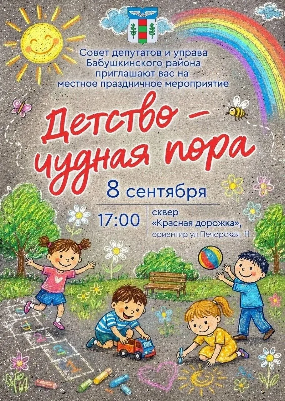 🎈 Семейный праздник в Бабушкинском районе