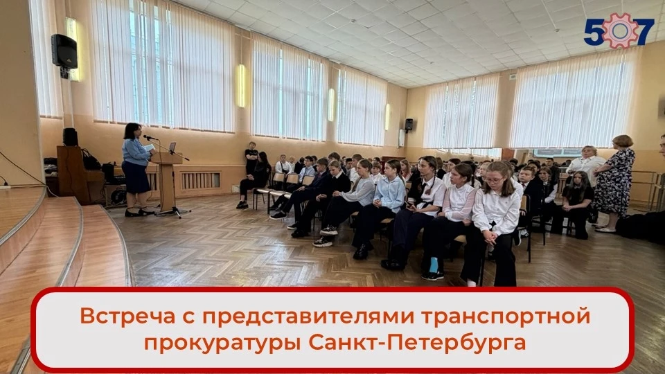 2 сентября в рамках декады противодействия идеологии терроризма и экстремизма в ГБОУ шк...